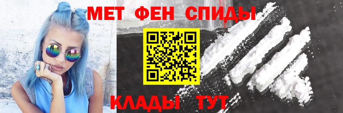 Боровичи  АМФ Premium  Amphetamine  Вход с VPN 