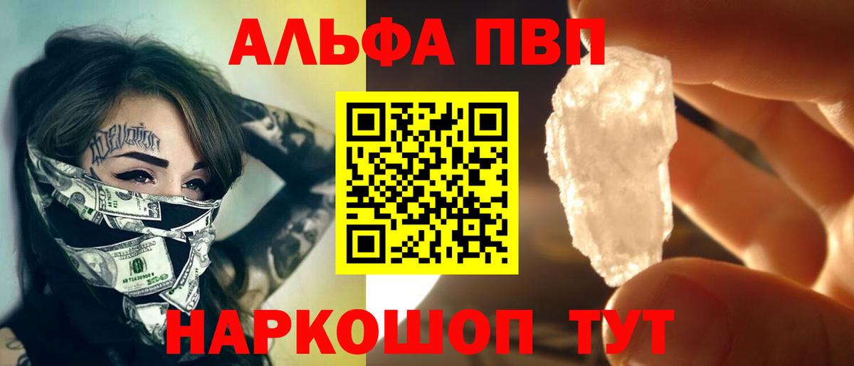 Alfa_PVP крисы CK  закладка  Альфа ПВП мука  Вход с VPN  Боровичи  Alfa_PVP VHQ 