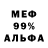 Меф мука Nepomuk Grill