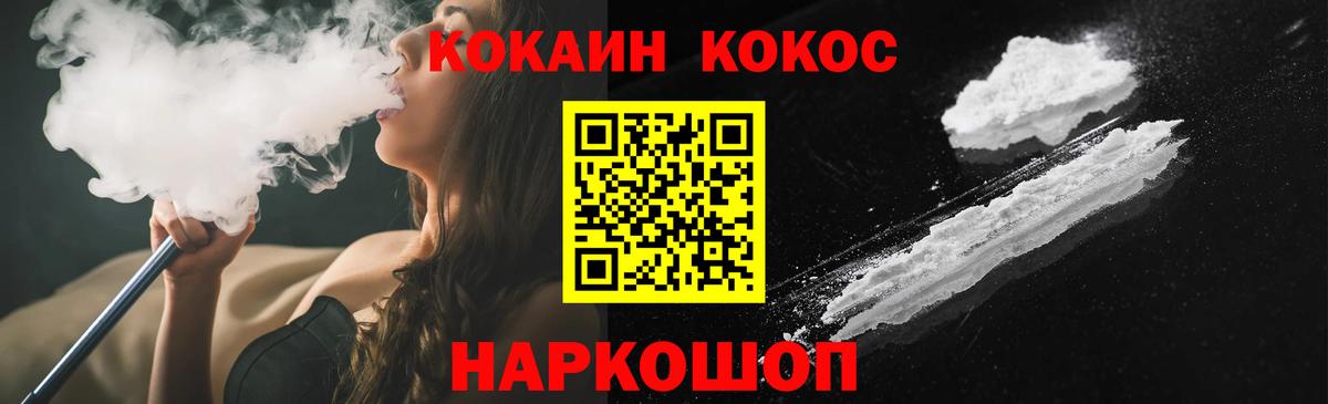 Кокаин 99%  Вход с VPN  КОКАИН Перу  COCAIN  Боровичи 