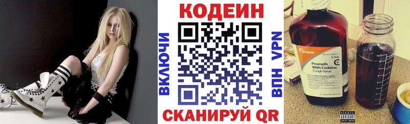 Кодеиновый сироп Lean Purple Drank omg вход Боровичи