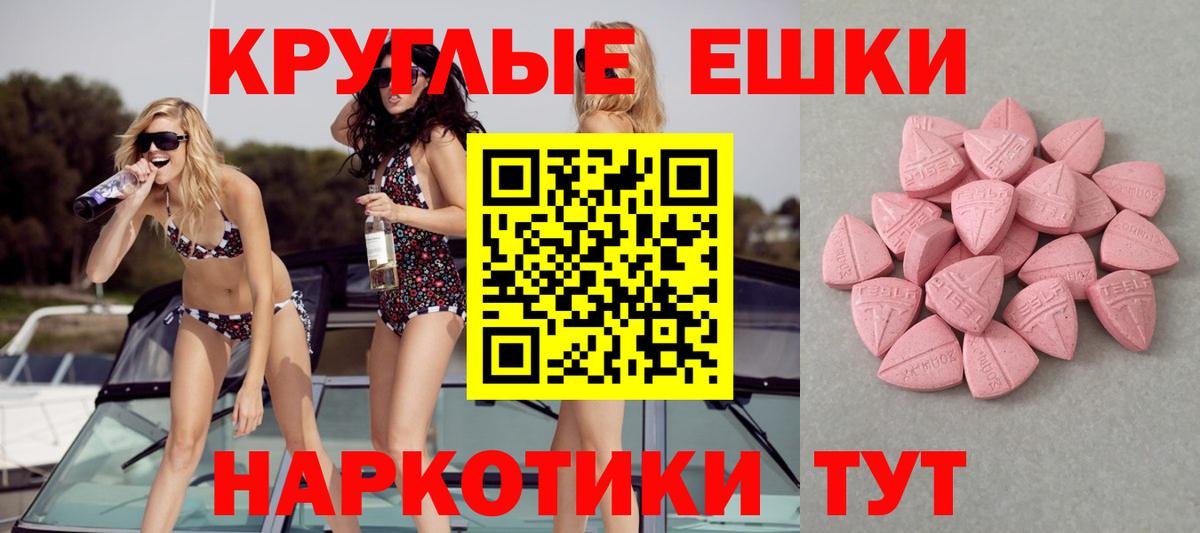 Экстази Дубай  Вход с VPN  Боровичи  Экстази XTC 
