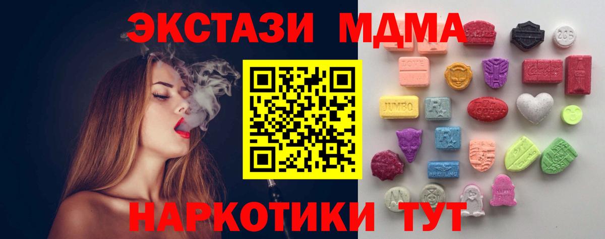 ЭКСТАЗИ таблы Боровичи