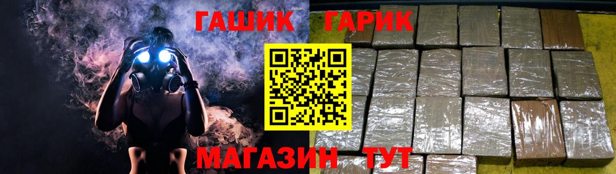 ГАШИШ VHQ Боровичи