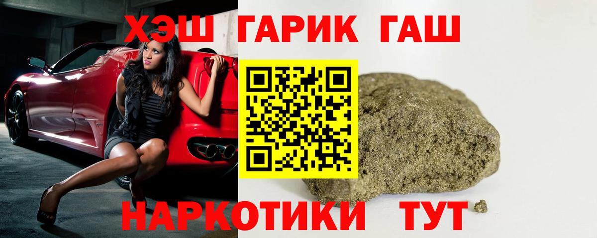 Гашиш Premium  ГАШИШ гашик  Боровичи  Вход с VPN 