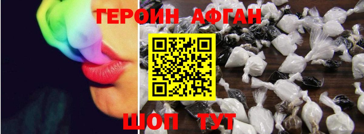 Героин Heroin Боровичи