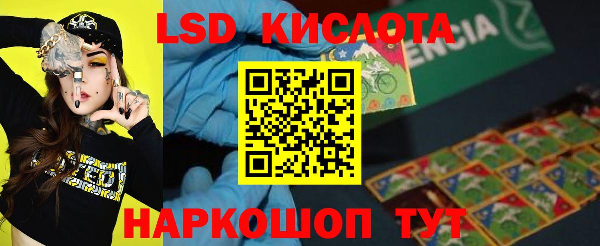 ЛСД экстази кислота Боровичи