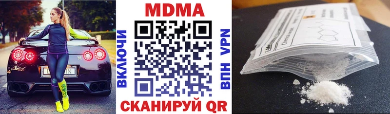 даркнет Telegram  Боровичи  МДМА Molly 
