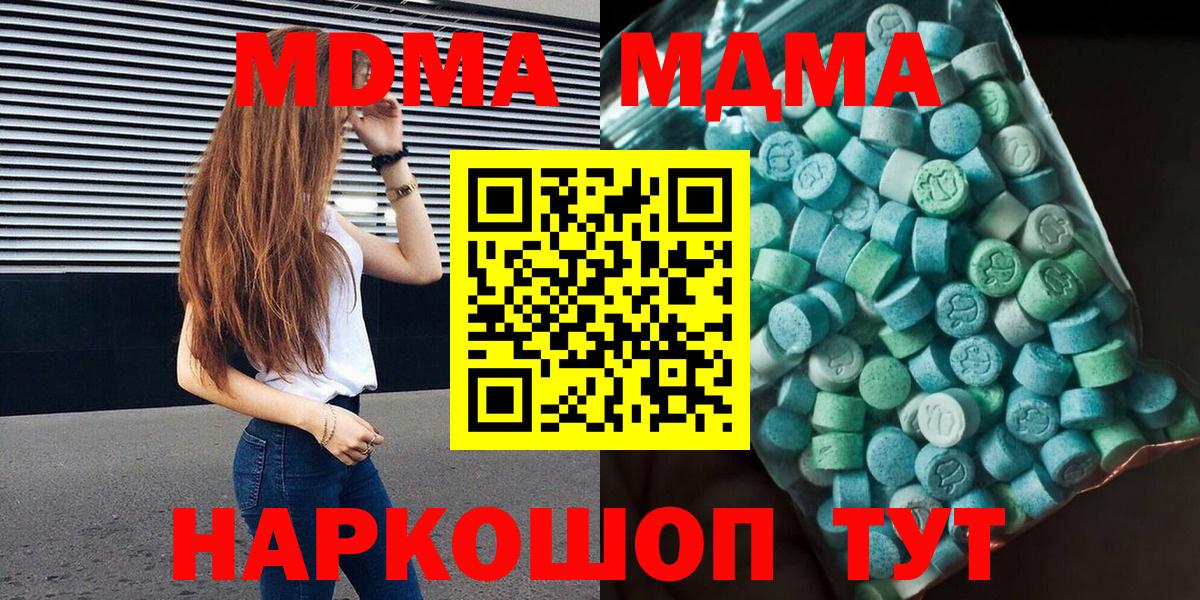 МДМА crystal  MDMA  МДМА crystal  Боровичи  Вход с VPN 