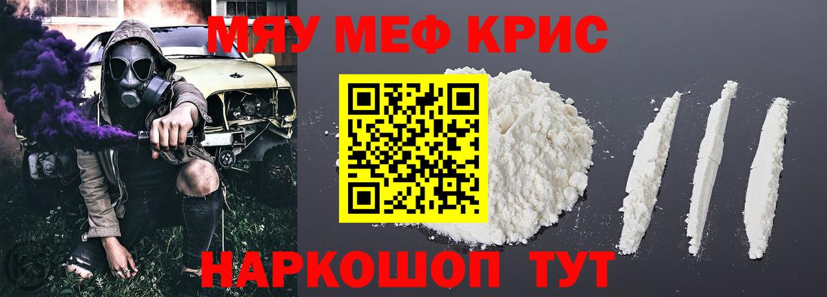 Боровичи  МЕФ  Вход с VPN  МЕФ кристаллы  Меф мяу мяу  МЯУ-МЯУ 