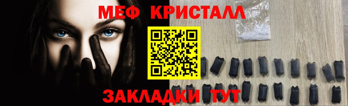 Меф кристаллы Боровичи