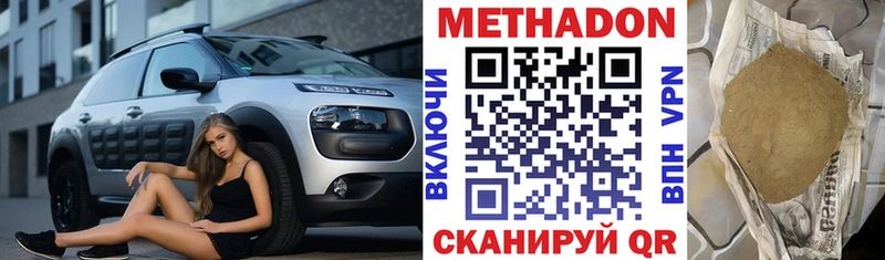 наркота Боровичи МЕТАДОН белоснежный