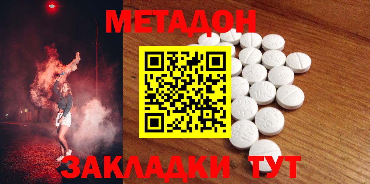 Боровичи  МЕТАДОН мёд  МЕТАДОН белоснежный  Вход с VPN 