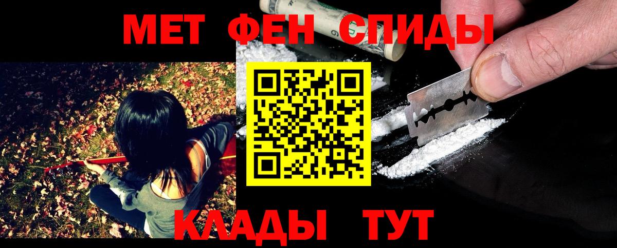 Первитин пудра Боровичи