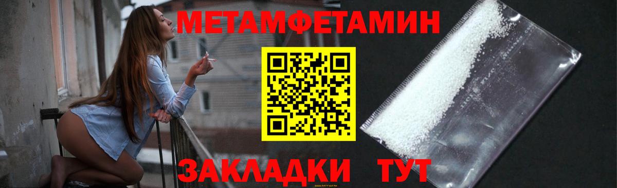 Метамфетамин мет  Метамфетамин мет  Вход с VPN  МЕТАМФЕТАМИН  Боровичи 