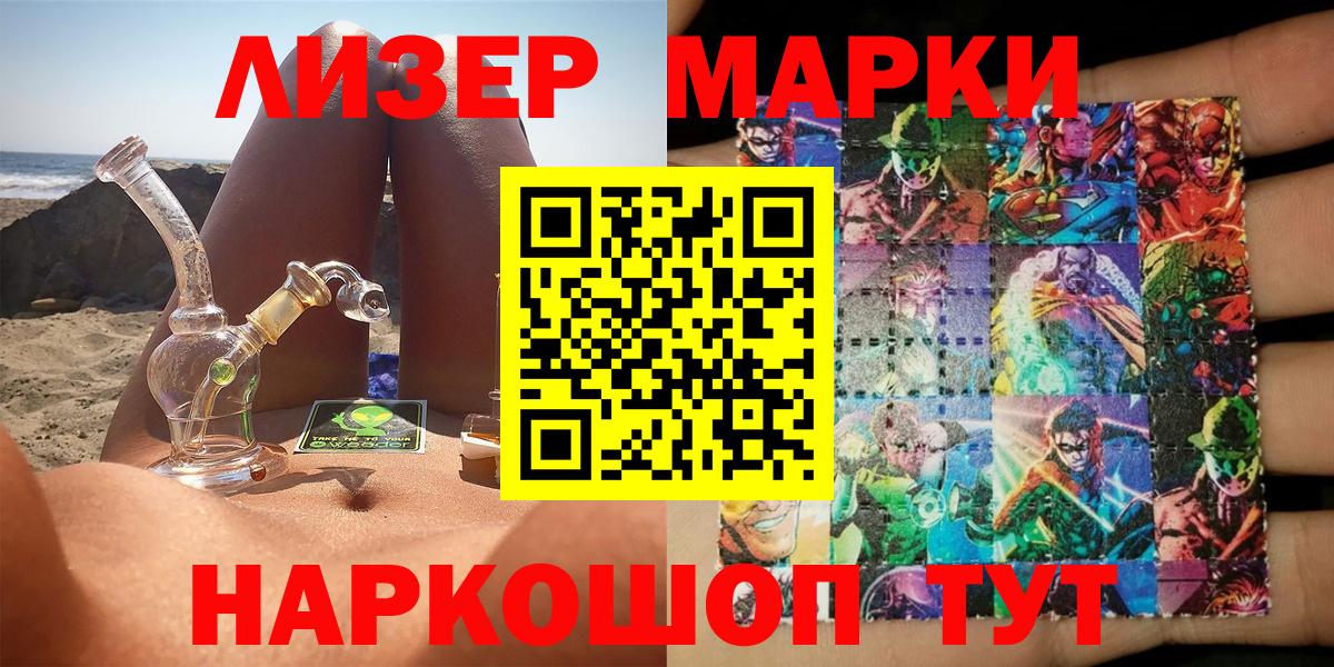 Боровичи  Марки N-bome 1,5мг  Вход с VPN  Марки N-bome 1,5мг 