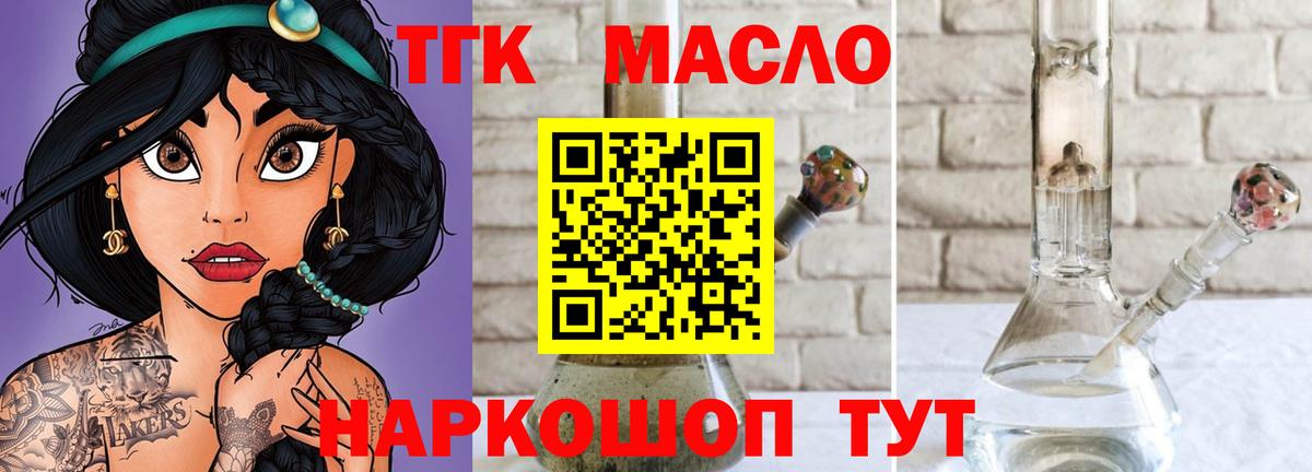 Дистиллят ТГК гашишное масло  Вход с VPN  ОМГ ОМГ ссылка  Боровичи  Дистиллят ТГК THC oil 